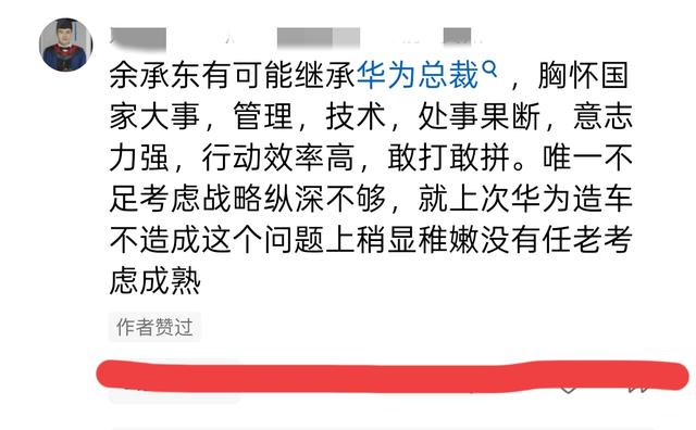 余承东又升官了，华为创始人任正非先生亲自签发任命书。