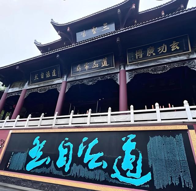 中国道教发源地游记