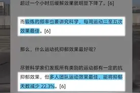 “坚持锻炼相当于1年多赚17万”上热搜！网友炸了图片