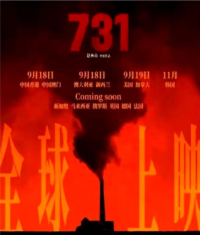 《志愿军3》抢先上映《731》安泽豪《警察笔记》上演三国演义