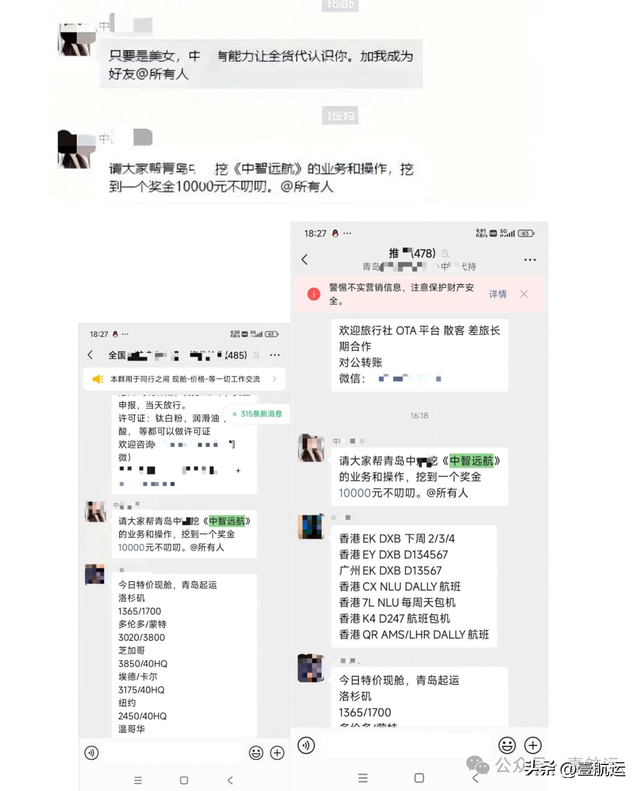 挖到一人奖10000元！货代点名挖同行业务和操作人员，什么情况？