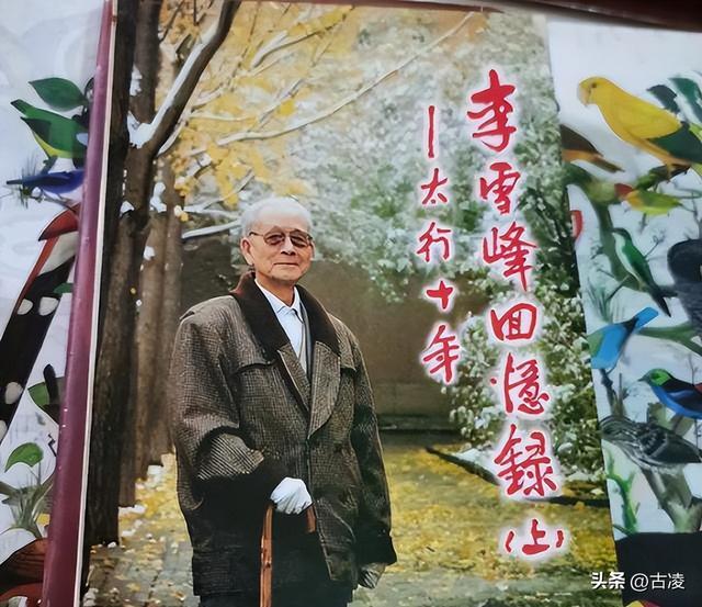 薄一波的两位亲家	，一位开国将军，另一位官至副国级，分别是谁？