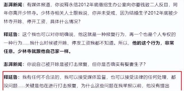 10年沉默，一朝反转！当年举报释永信的释延鲁，现在怎么样了？