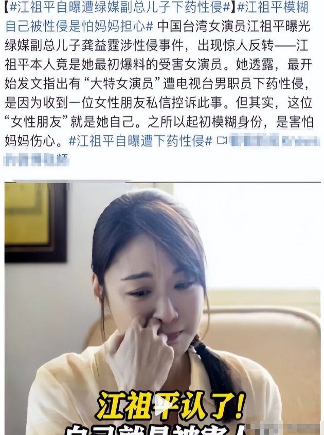 岳云鹏事件后，王晶、江祖平曝出潜规则，陪玩陪睡原来是冰山一角