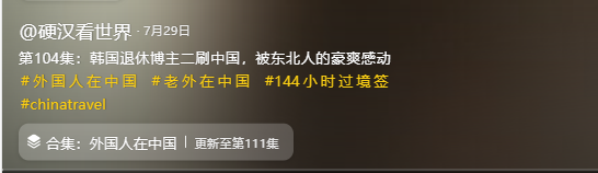 韩国厅长带老婆游中国，坐车差点和司机干起来，只因18块钱打车费