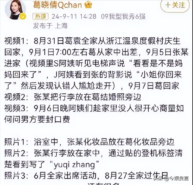张雨绮越扒越有！代孕只是冰山一角，38岁的她终为“荒唐”买了单