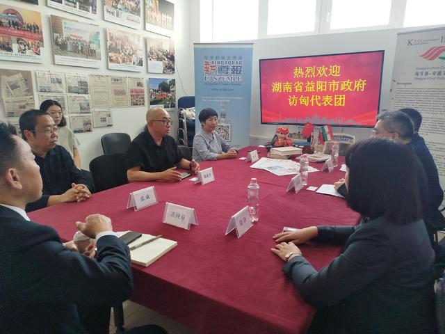 【话文旅合作 促民间交流 】益阳市访问团与匈中文化交流协会座谈