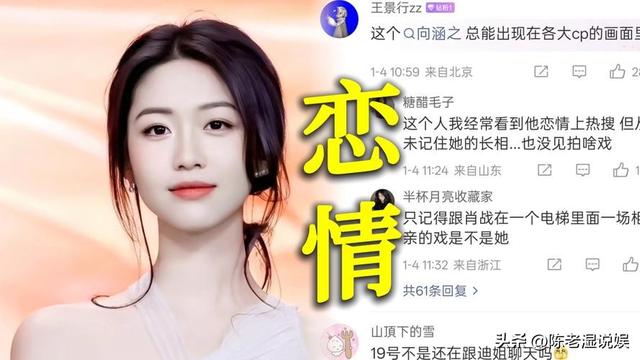 违法道歉、3天战2女、共享恋人曝光？2026仅10天，娱乐圈又有新瓜