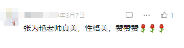 38岁浙大生物博士张为艳去世，丈夫待业，有俩年幼孩子，死因惋惜