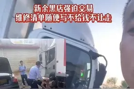 司机江西天价修车后续：整个江西受牵连，通报来了，老板肠子悔青图片