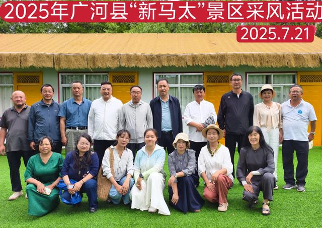 广河新马太采风活动花儿一组 何延根