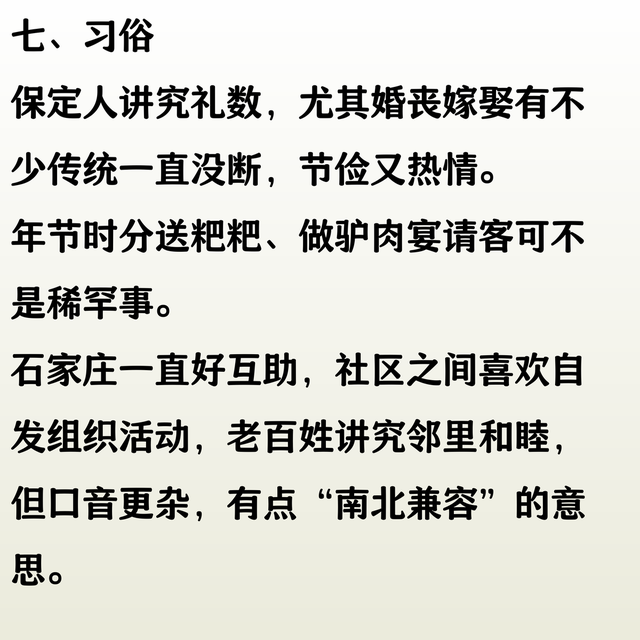 有人说保定比石家庄还好，两座城市都走了一趟，和网上说的不一样