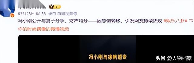 徐帆回应离婚五个月后，冯小刚再惹争议	，养女徐朵竟成了导火索