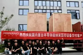 国产芯换道超车！中国首台“纳米压印光刻机”交付：直击西方要害图片