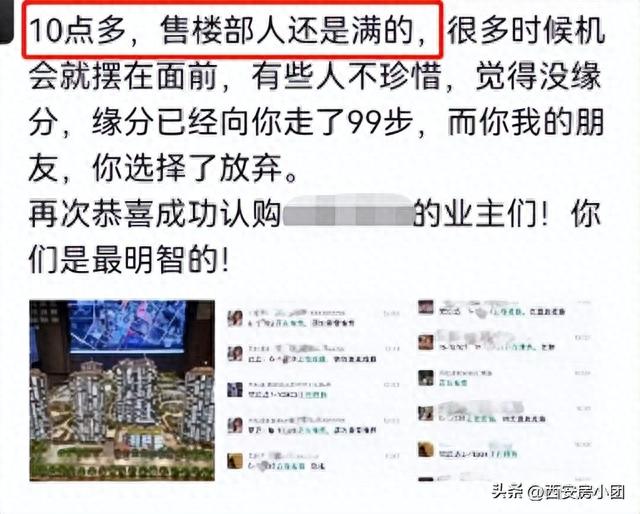 价格集体上调！对不起，房价不会降了～