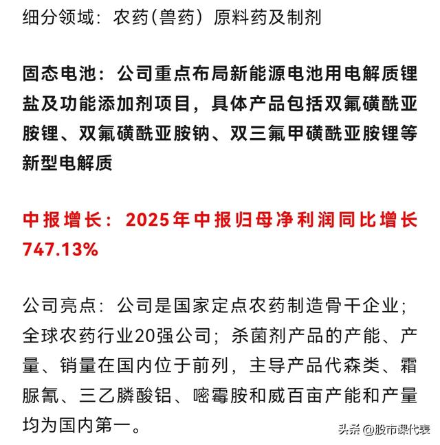 暴增1568％！盘点细分领域、中报预增及盈利能力较强的固电企业