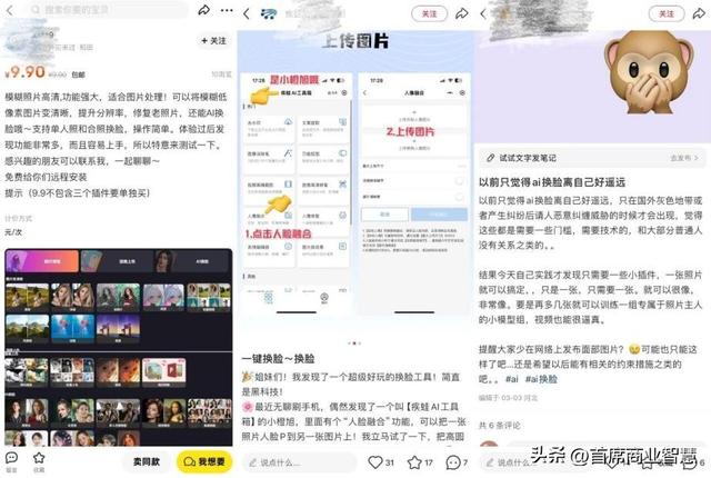1元AI换脸！比矿泉水更便宜的“数字面具”，是谁在操控你的脸？