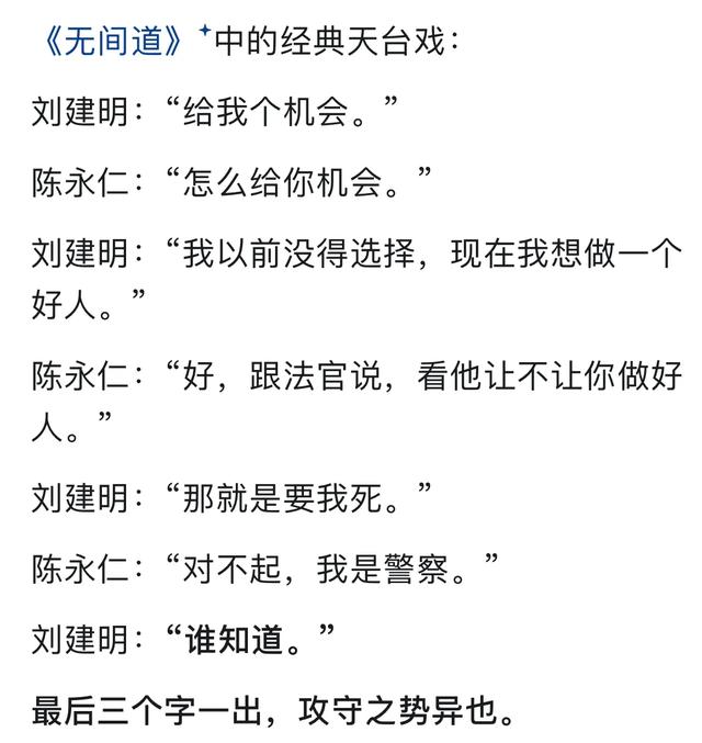 有哪句影视台词使你至今难忘？网友: 长大才发现反派说的才是对的