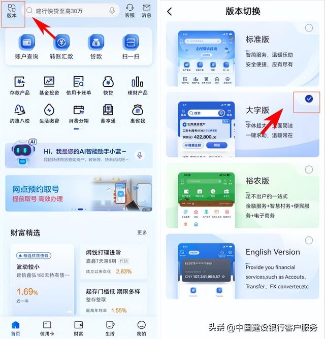 手机银行这些功能，爸妈能轻松用！