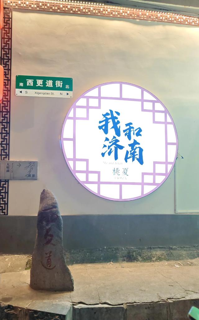 济南趵突泉游记（一）（旅游攻略）