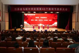 马陵中学召开庆祝第40个教师节表彰大会图片