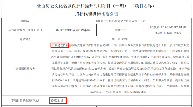 竹公溪升级、嘉州外滩改造！市中区5大项目剑指乐山文旅第三极？