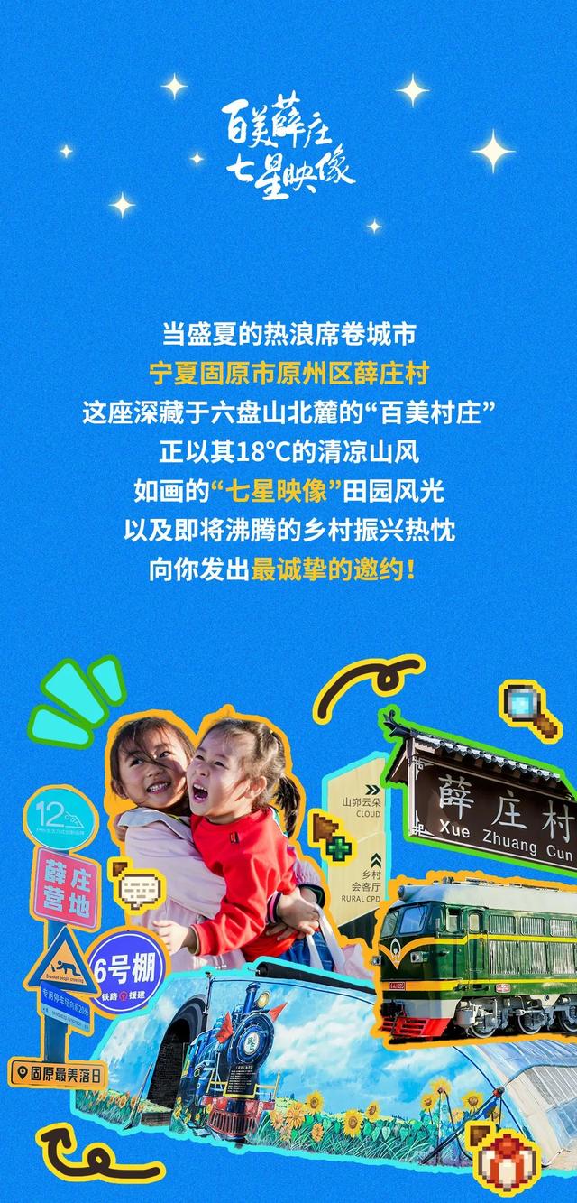 搭上开往夏天的列车!用星露谷的方式打开18度的原州