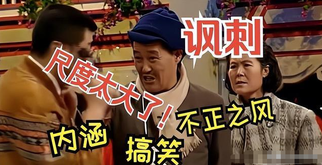 终于破案了！逼得赵本山退出央视春晚的不是宋丹丹，更不是范伟