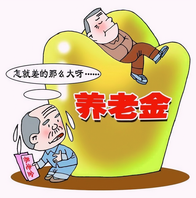 机关事业单位早退、中退、晚退之间的养老金差距是否有破局之道？