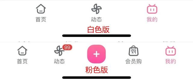再见了，B 站简洁版！8 月 5 日正式下架