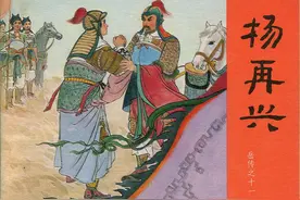岳飞义服杨再兴，《岳传》连环画里还有杨家将后人和梁山好汉图片