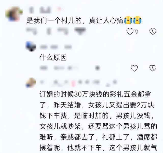 新郎跳河后续：18万彩礼退回，不追责原因曝光，表姐曝差点打起来