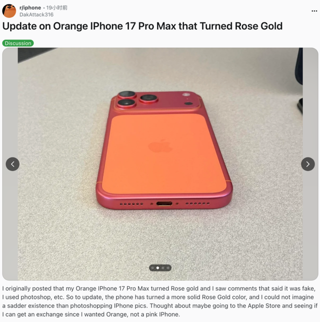 iPhone 17 Pro Max 遭遇褪色问题，苹果官方回应