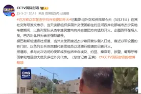 突发！“以军向外交使团开火”，现场视频曝光图片