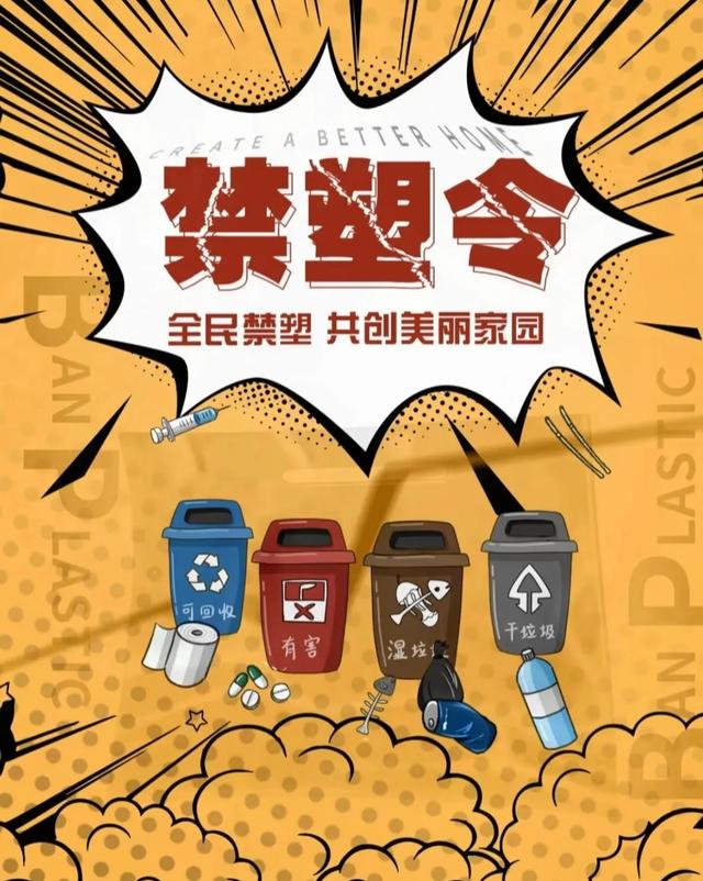 上海“禁塑”9月1日落地！外卖行业一夜变天，全国或将跟进