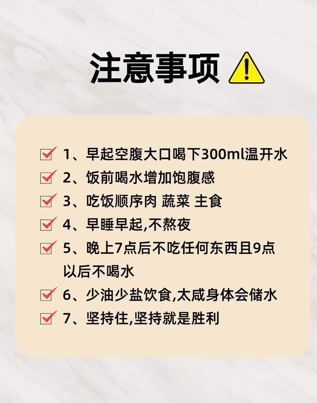 秋断食14天的瘦身指南，亲测把体脂往下降的小技巧