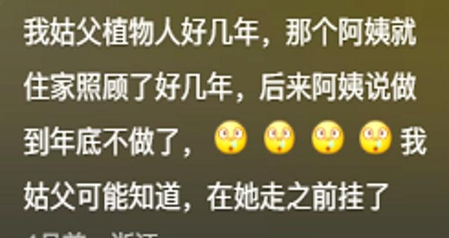 好的家政阿姨市面上是不流通的！网友：果然优秀的人在哪里都吃香