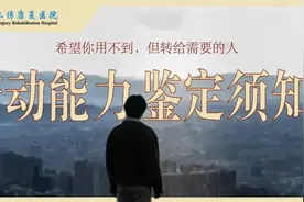 最新发布｜在广州怎么做工伤劳动能力鉴定？<收藏-广东省工伤康复医院版>图片