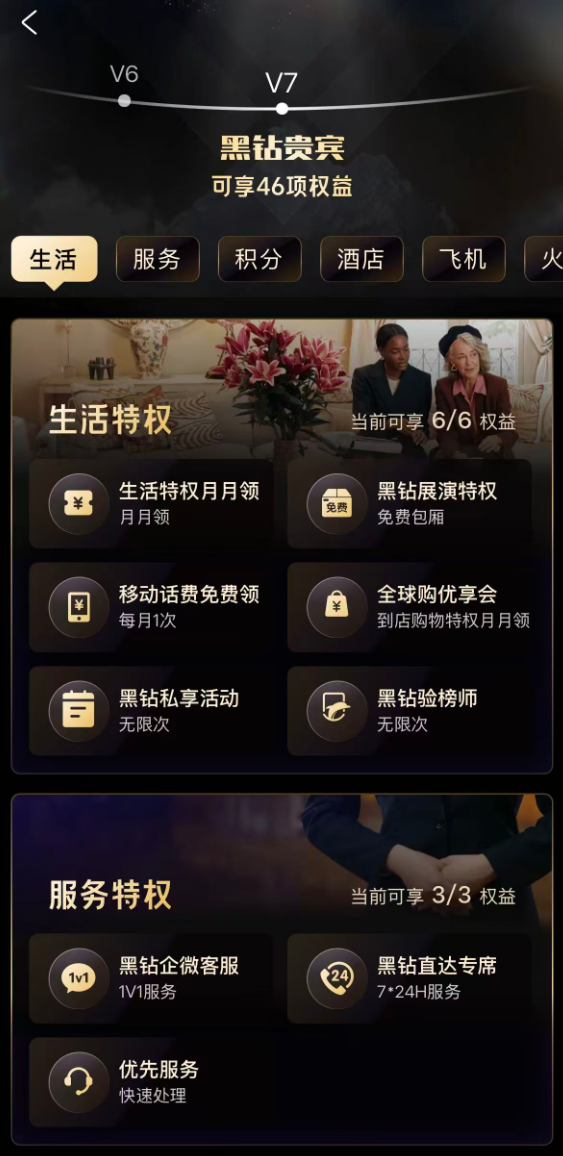 大厂掐起了免费会员，人人VIP的时代要来了？