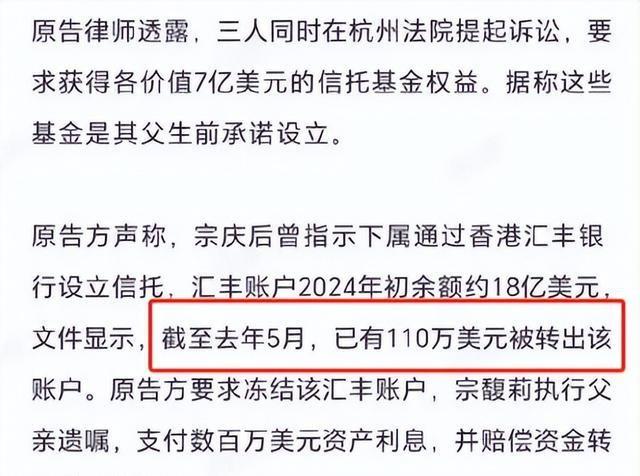 遗产大战打响后，娃哈哈内部员工爆更多猛料！宗馥莉早已部署复仇