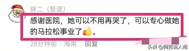 突发！多家媒体报道，最快护士张水华疑似被辞退，康院长回应