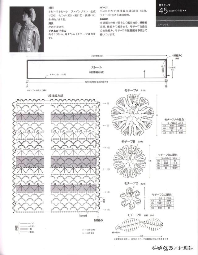 秋日氛围感拉满！绝美配色钩针拼花小围巾，手作党必冲