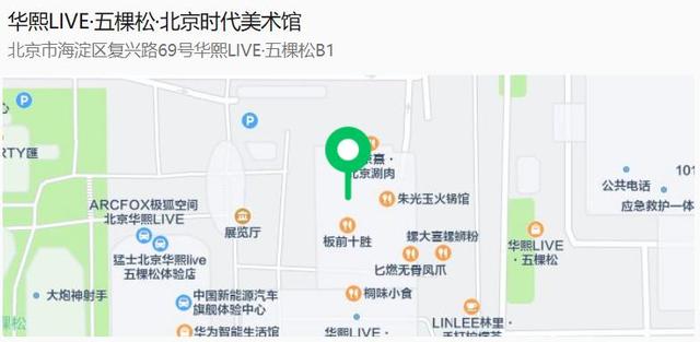 跨年夜的仪式感！来海淀这些博物馆，迎新年