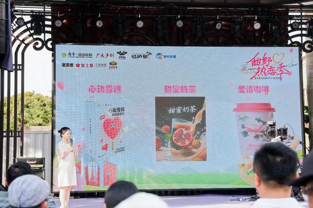 2025越秀田园牧歌度假区第二届交友旅行（广州）大会暨七夕主题活动圆满举行