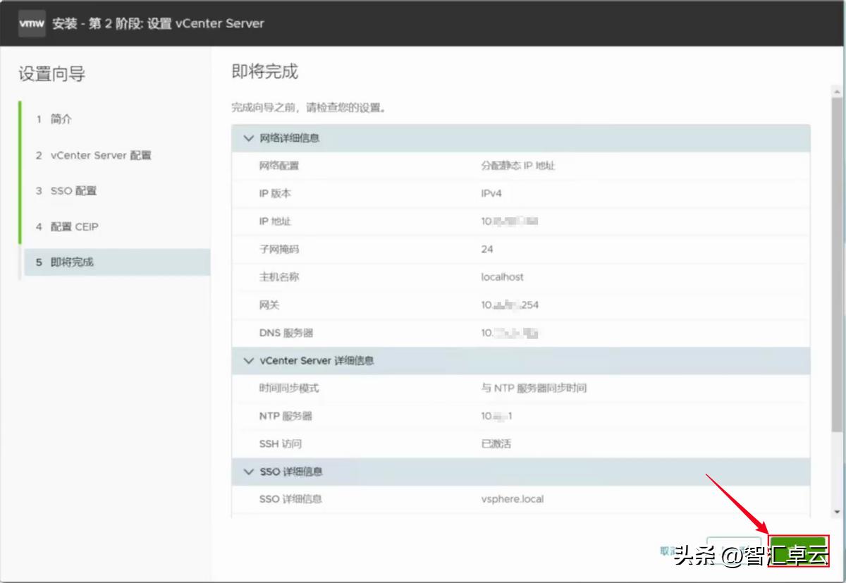 vSAN混闪部署教程(三):部署vSphere 8.0 U3 vCenter管理ESXi插图21 vSAN混闪部署教程(三):部署vSphere 8.0 U3 vCenter管理ESXi