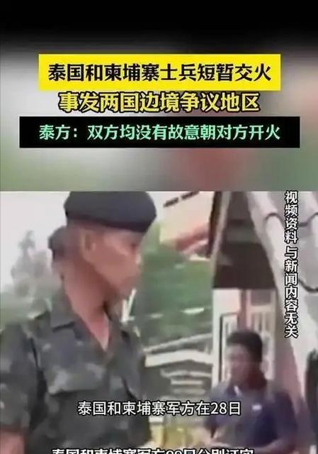 泰柬进入最危急时刻，佩通坦紧急发声，中国3大部门火速展开行动