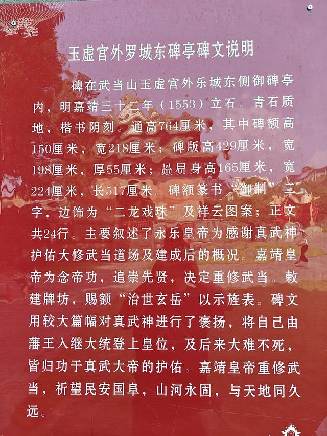 武当山避暑休闲游第5天，武当玉虚宫