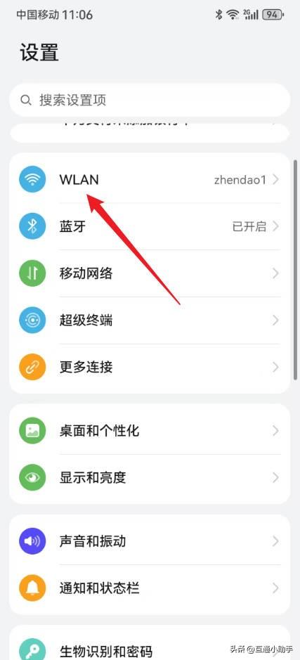 华为手机怎么调网络加速