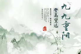 明天重阳节，记得“5禁忌，3不吃”，愿父母福寿安康图片