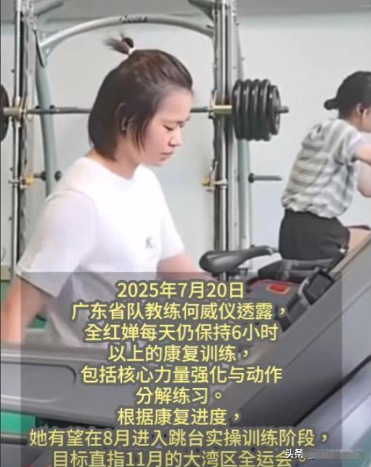 陈芋汐妈妈说对了！全红婵近况曝光，复出训练状态好，网友劝退役